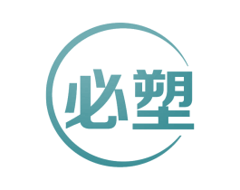 必塑 第5类医药商标图样