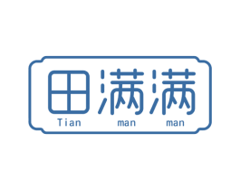 田满满 第5类医药商标图样