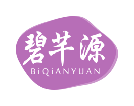 碧芊源 第5类医药商标图样