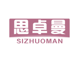 思卓曼 第5类医药商标图样