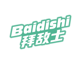 拜敌士 第5类医药商标图样