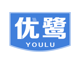 优鹭 第5类医药商标图样