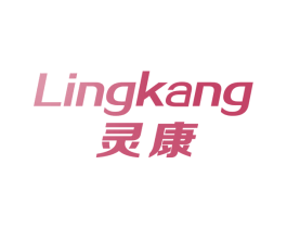 灵康 第5类医药商标图样