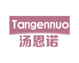 TANGENNUO 汤恩诺 第5类医药商标图样