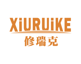 修瑞克 第5类医药商标图样