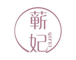蕲妃 第5类医药商标图样