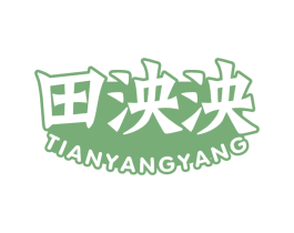 田泱泱 第5类医药商标图样