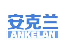 安克兰 第5类医药商标图样