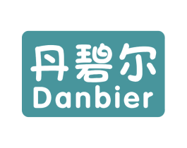 丹碧尔 第5类医药商标图样