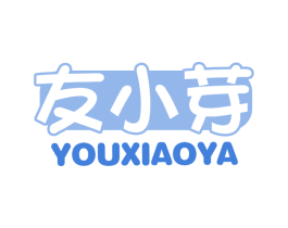 友小芽 第5类医药商标图样
