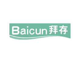 拜存 第5类医药商标图样