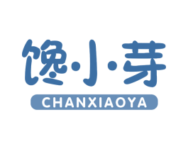 馋小芽 第5类医药商标图样