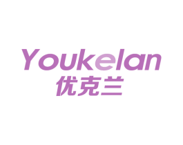 优克兰 第5类医药商标图样