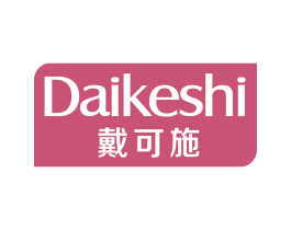 戴可施 第5类医药商标图样