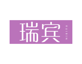 瑞宾 第44类医疗园艺商标图样