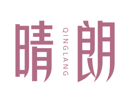 晴朗 第44类医疗园艺商标图样