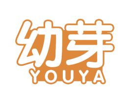 幼芽 第44类医疗园艺商标图样