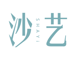 沙艺 第44类医疗园艺商标图样