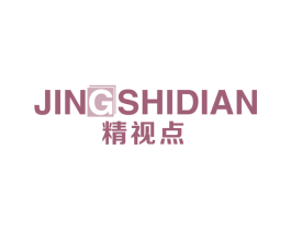 精视点 第44类医疗园艺商标图样
