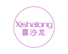 喜沙龙 第44类医疗园艺商标图样