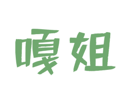 嘎姐 第43类餐饮酒店商标图样