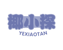 椰小探 第43类餐饮酒店商标图样