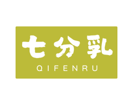 七分乳 第43类餐饮酒店商标图样