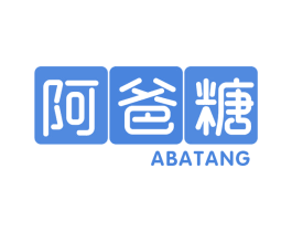 阿爸糖 第43类餐饮酒店商标图样