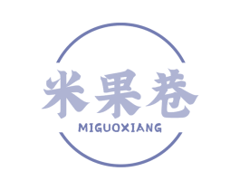 米果巷 第43类餐饮酒店商标图样