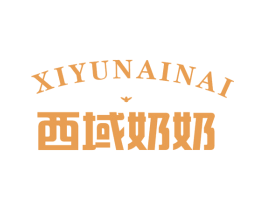 西域奶奶 第43类餐饮酒店商标图样