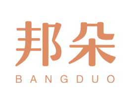 邦朵 第43类餐饮酒店商标图样