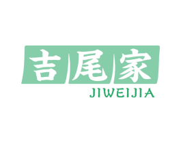 吉尾家 第43类餐饮酒店商标图样