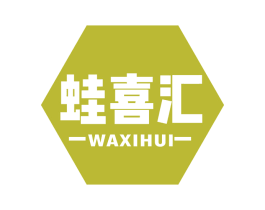 蛙喜汇 第43类餐饮酒店商标图样