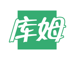库姆 第43类餐饮酒店商标图样
