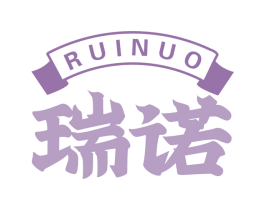 瑞诺 第43类餐饮酒店商标图样