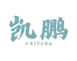 凯鹏 第43类餐饮酒店商标图样