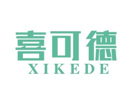 喜可德 第43类餐饮酒店商标图样