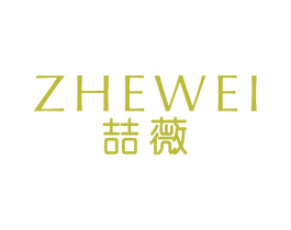 喆薇 第43类餐饮酒店商标图样