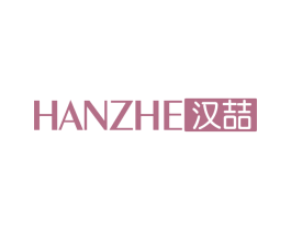 汉喆 第43类餐饮酒店商标图样