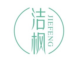 洁枫 第43类餐饮酒店商标图样