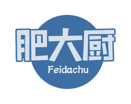 肥大厨 第43类餐饮酒店商标图样