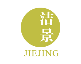 洁景 第43类餐饮酒店商标图样