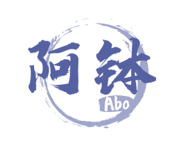阿钵 第43类餐饮酒店商标图样
