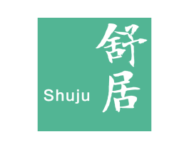 舒居 第43类餐饮酒店商标图样