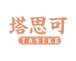 塔思可 第43类餐饮酒店商标图样