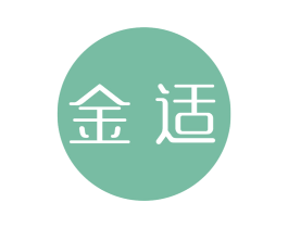 金适 第43类餐饮酒店商标图样