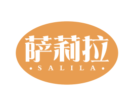 萨莉拉 第43类餐饮酒店商标图样