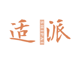 适派 第43类餐饮酒店商标图样