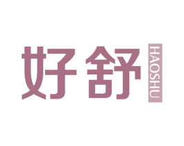 好舒 第43类餐饮酒店商标图样