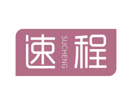 速程 第43类餐饮酒店商标图样